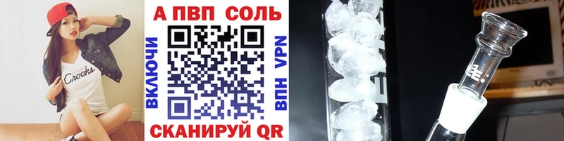 цена наркотик  Пестово  APVP VHQ 
