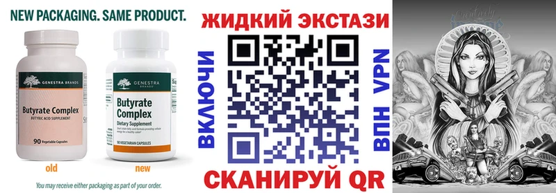 БУТИРАТ 1.4BDO  где купить   Пестово 