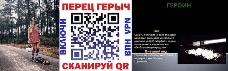 ГЕРОИН хмурый  как найти закладки  Пестово 