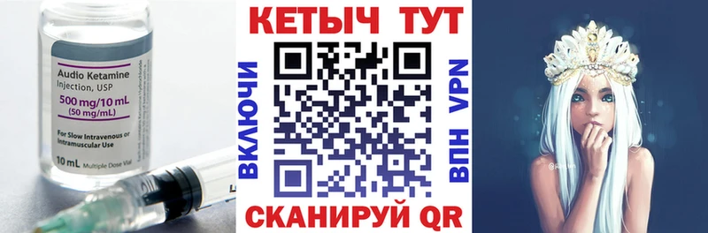 КЕТАМИН VHQ  Пестово 