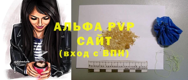 альфа пвп Белокуриха