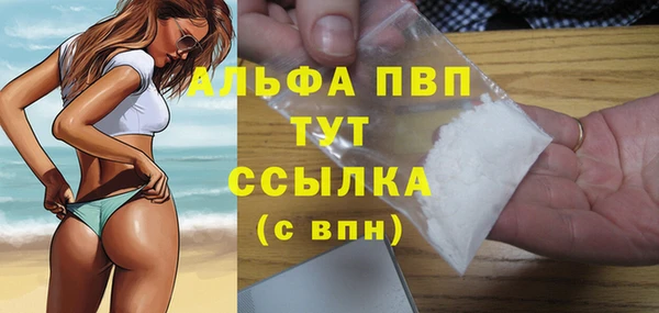 альфа пвп Белокуриха