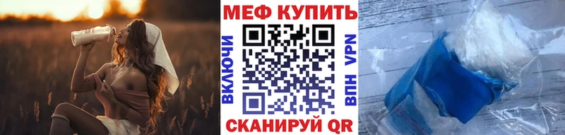 МЕФ мяу мяу  Пестово 